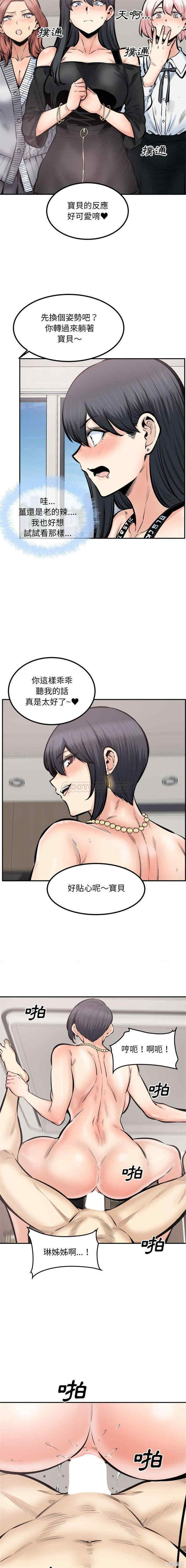 最惨房东并不惨/恶霸室友毋通来