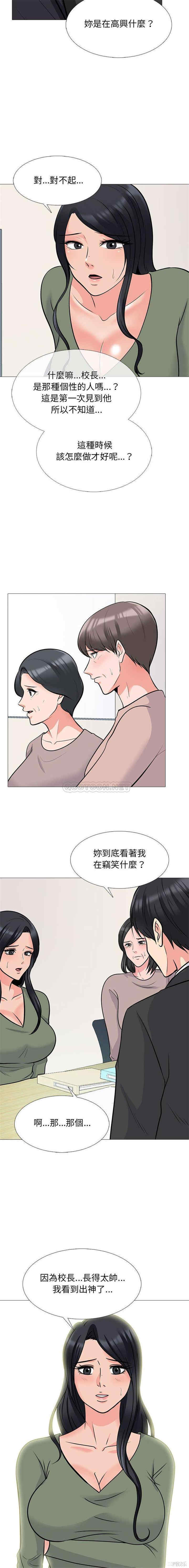 心机女教授