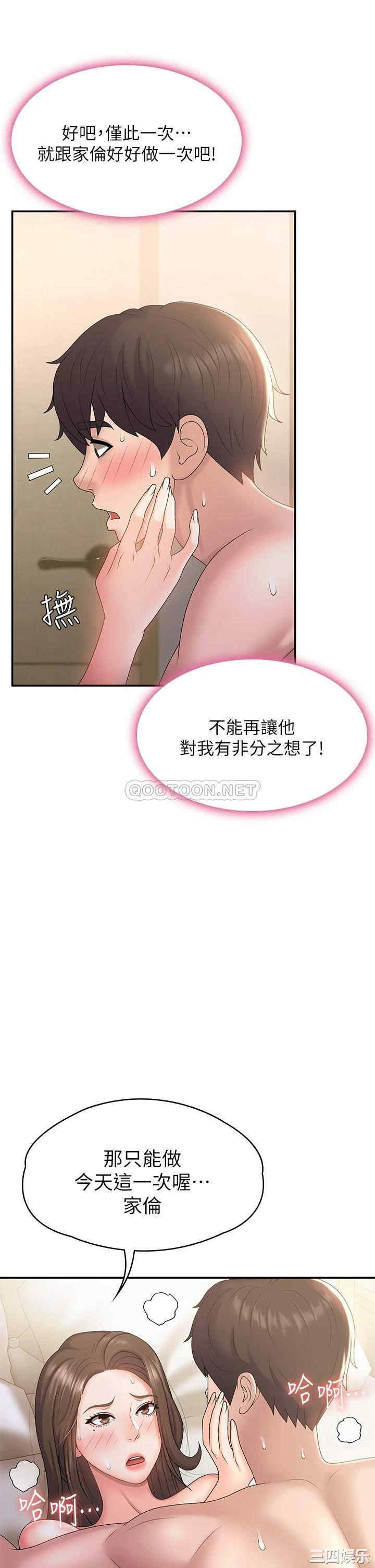 青春期小阿姨