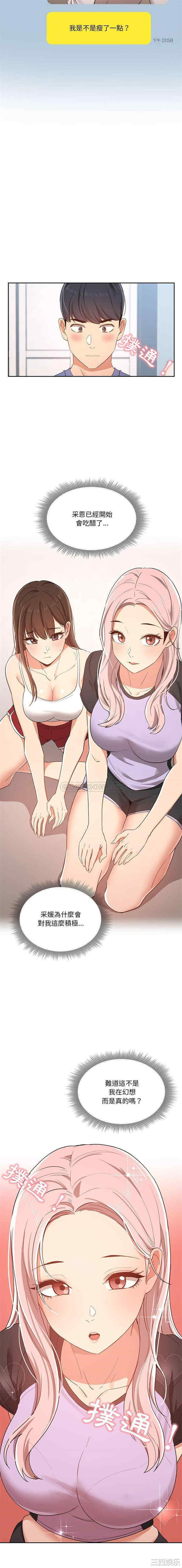 疫情期间的家教生活/疫情下的家教生活