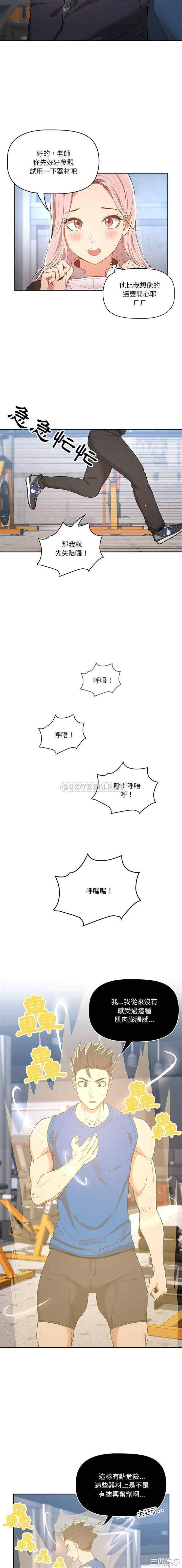 疫情期间的家教生活/疫情下的家教生活