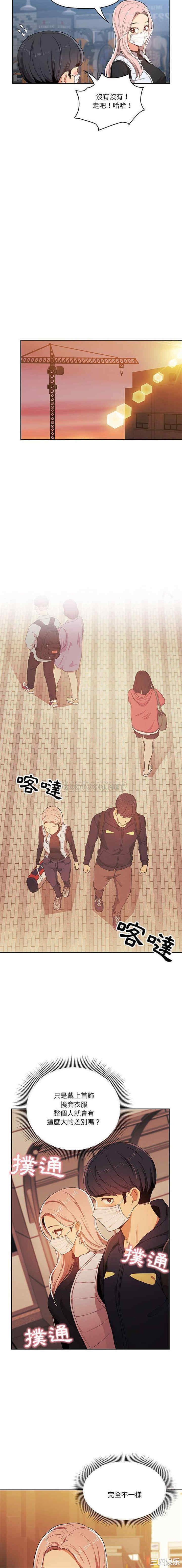 疫情期间的家教生活/疫情下的家教生活