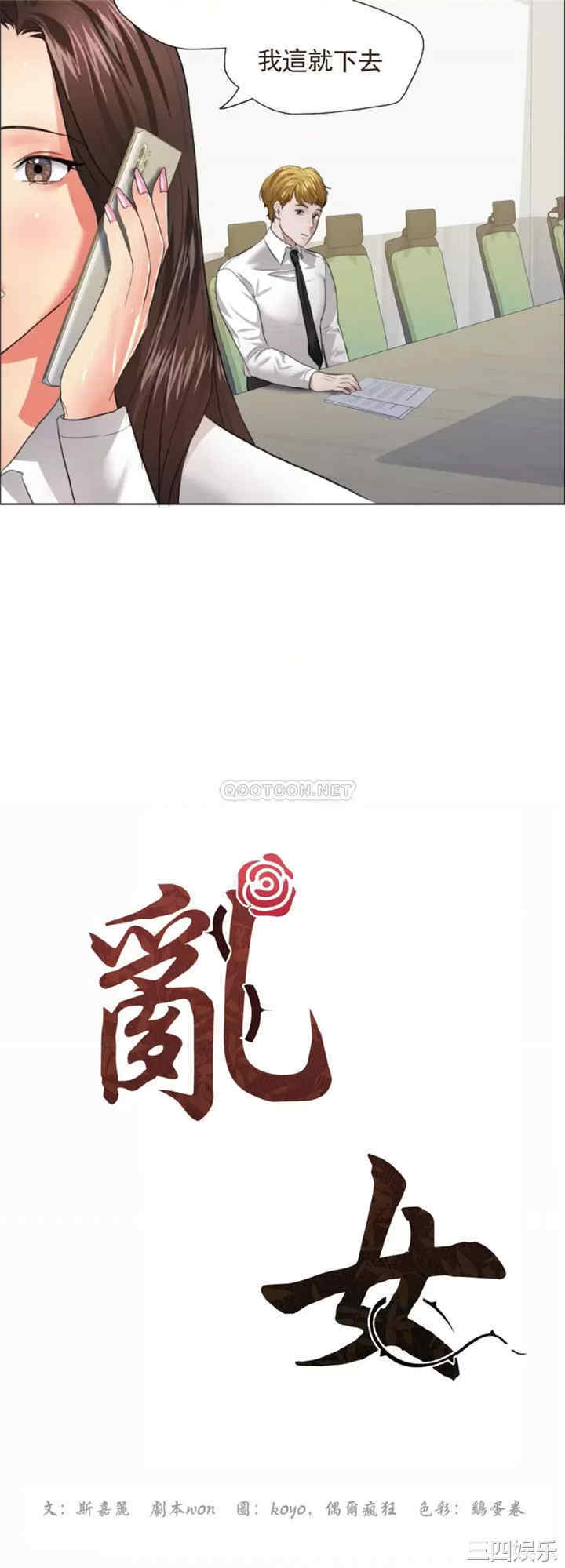 乱女/了不起的她/坏女人