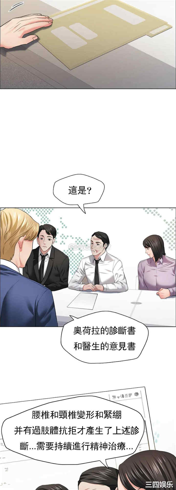 乱女/了不起的她/坏女人