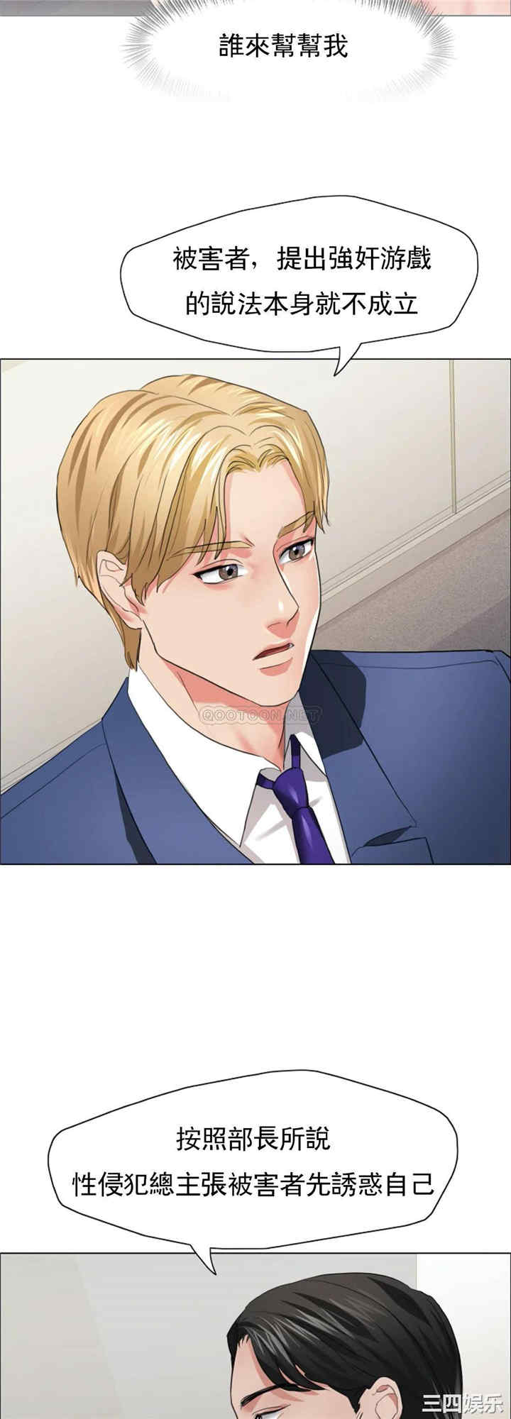 乱女/了不起的她/坏女人