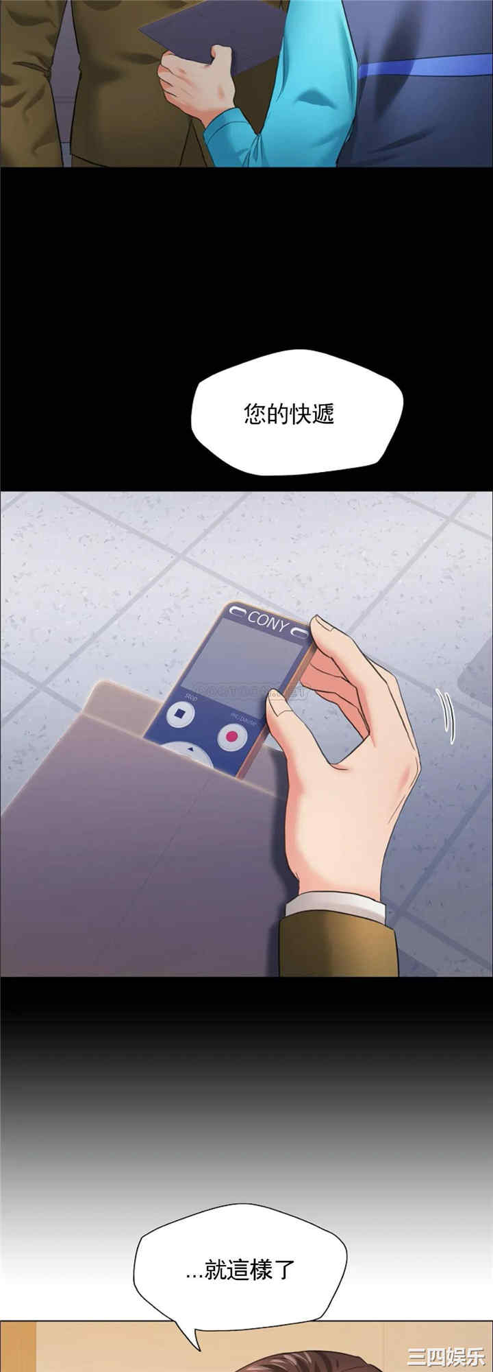 乱女/了不起的她/坏女人