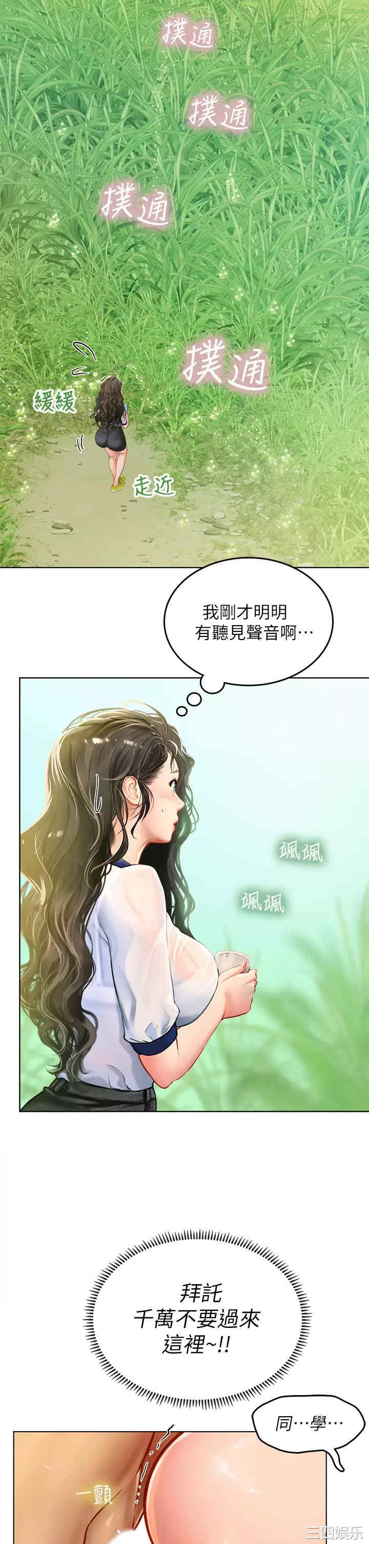 海女实习生