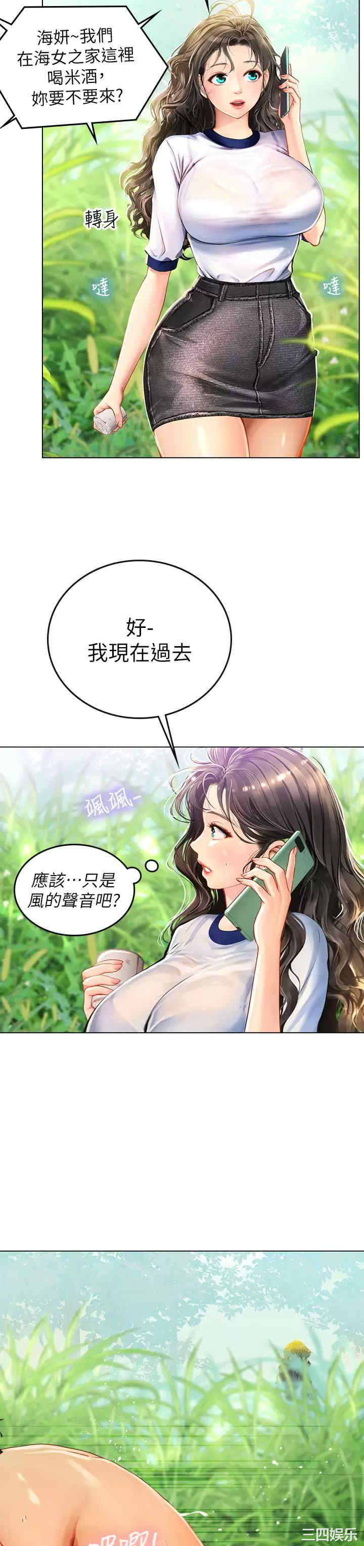 海女实习生