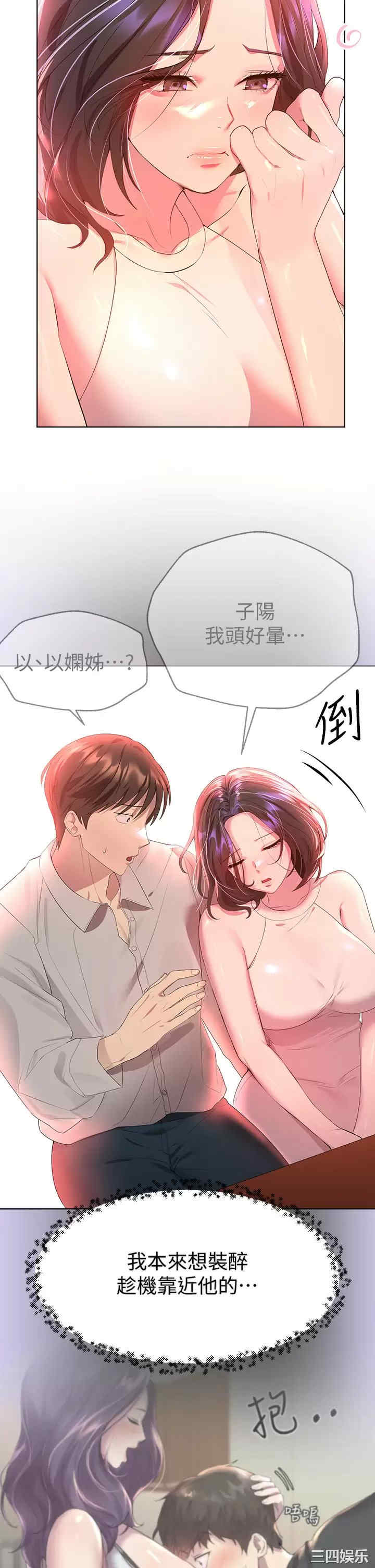 姐姐们的调教
