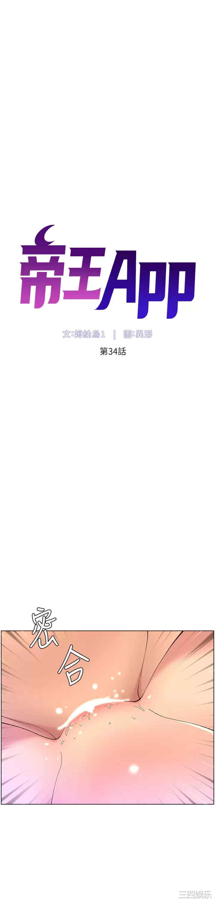 帝王App