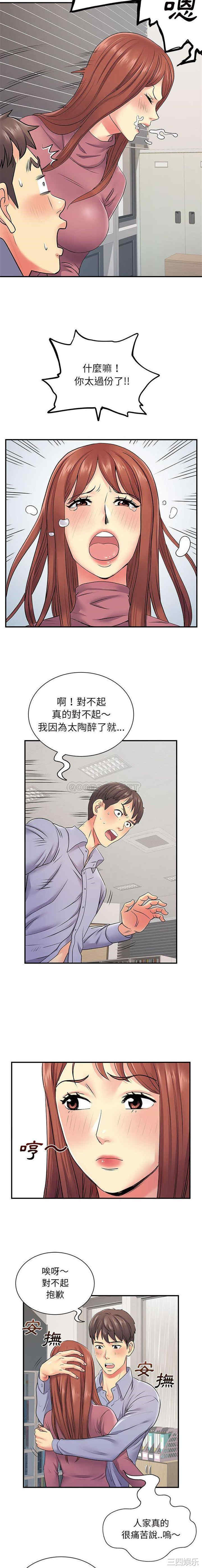 离婚过的她/离过婚的她