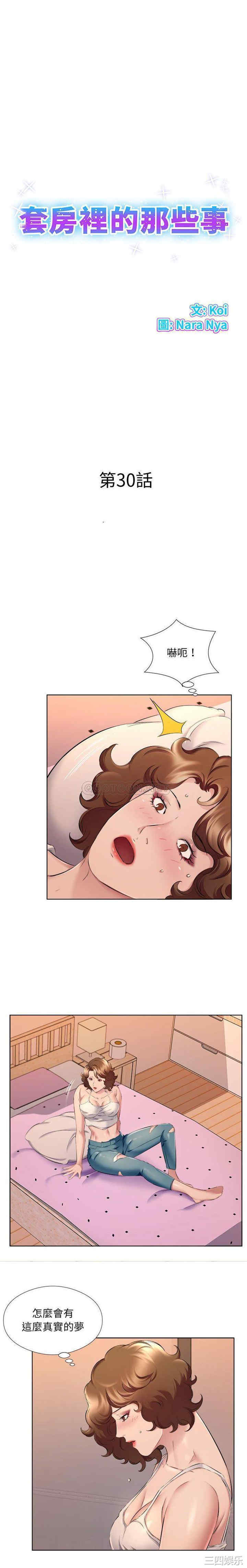 套房里的那些事/屋檐下的恋人