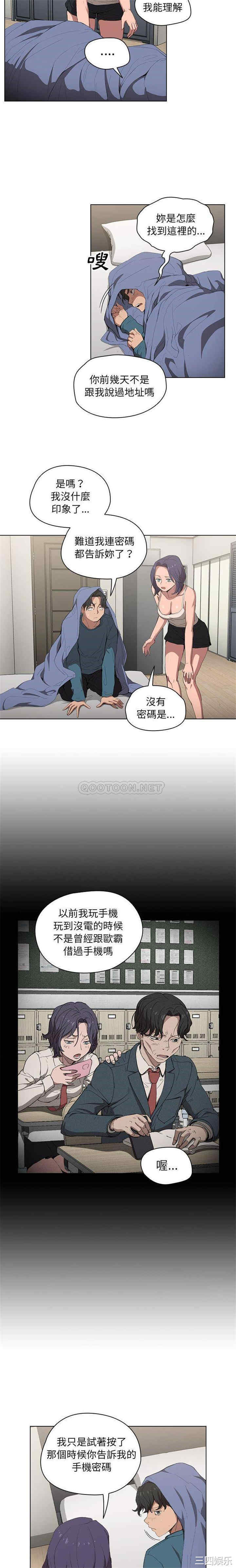 鲁蛇出头天/没种又怎样