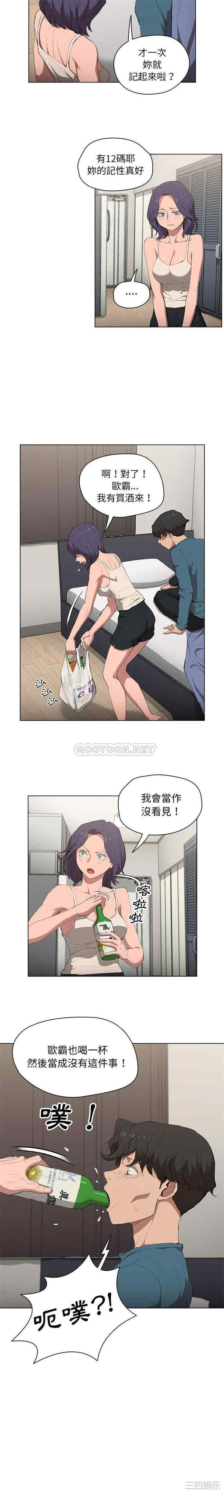 鲁蛇出头天/没种又怎样