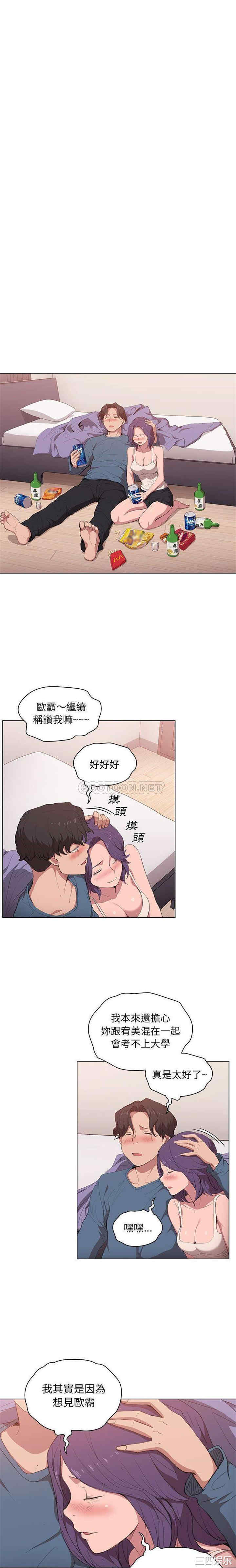 鲁蛇出头天/没种又怎样