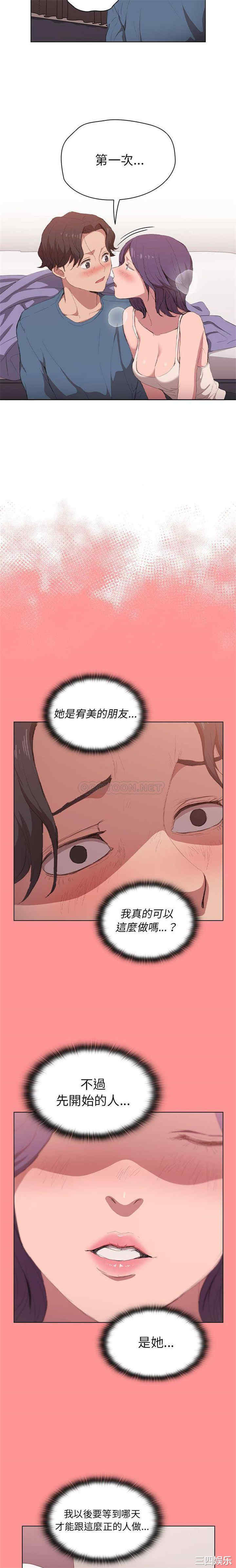 鲁蛇出头天/没种又怎样