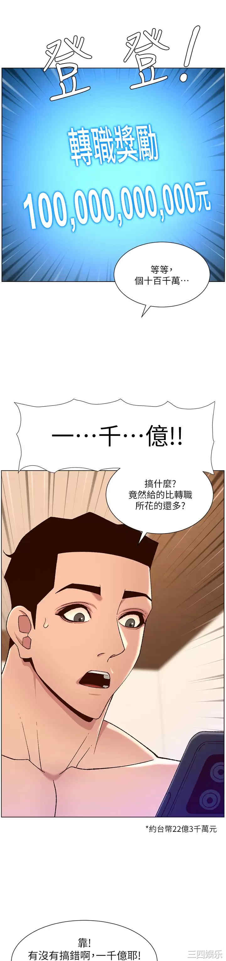 帝王App