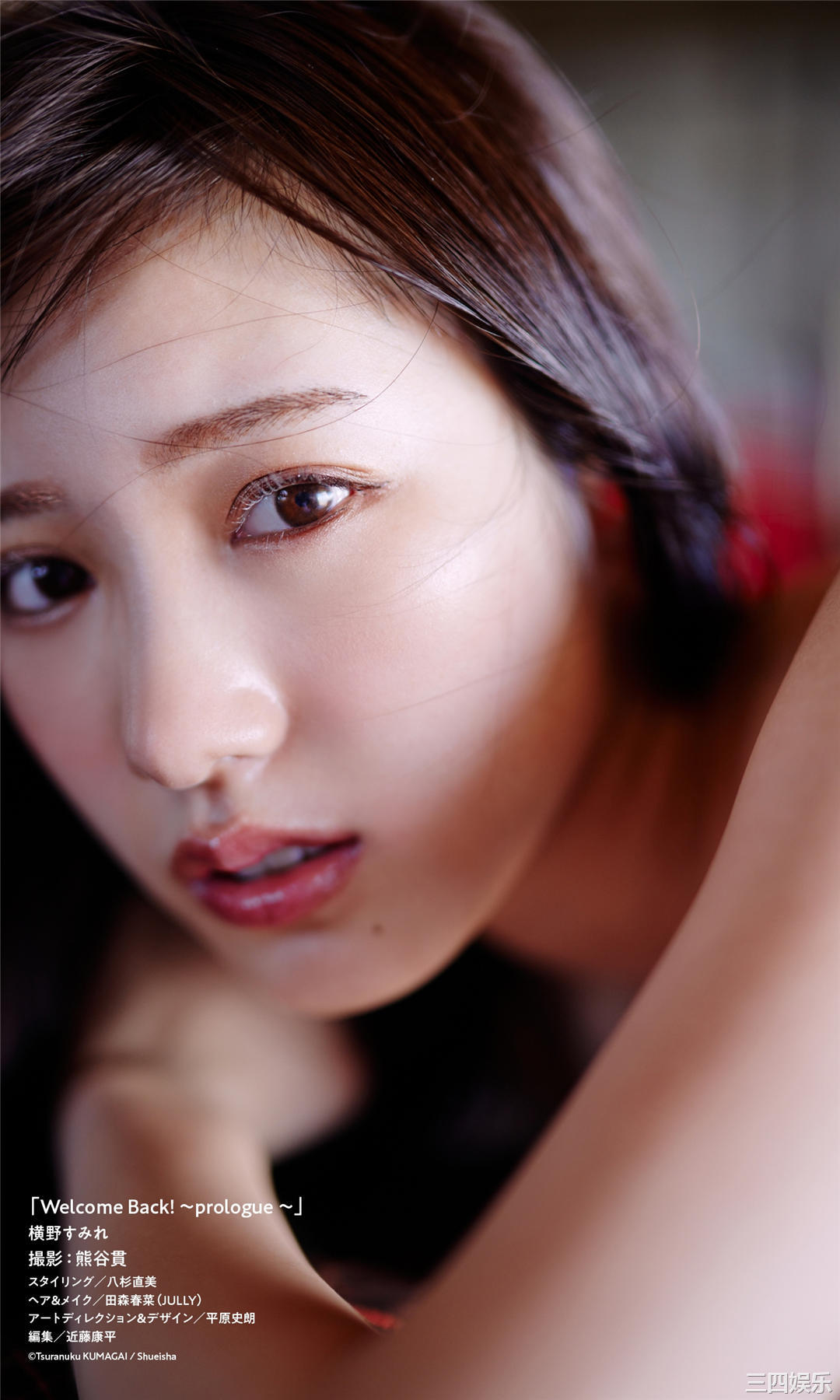 横野堇写真集《Welcome Back！～prologue～》高清全本