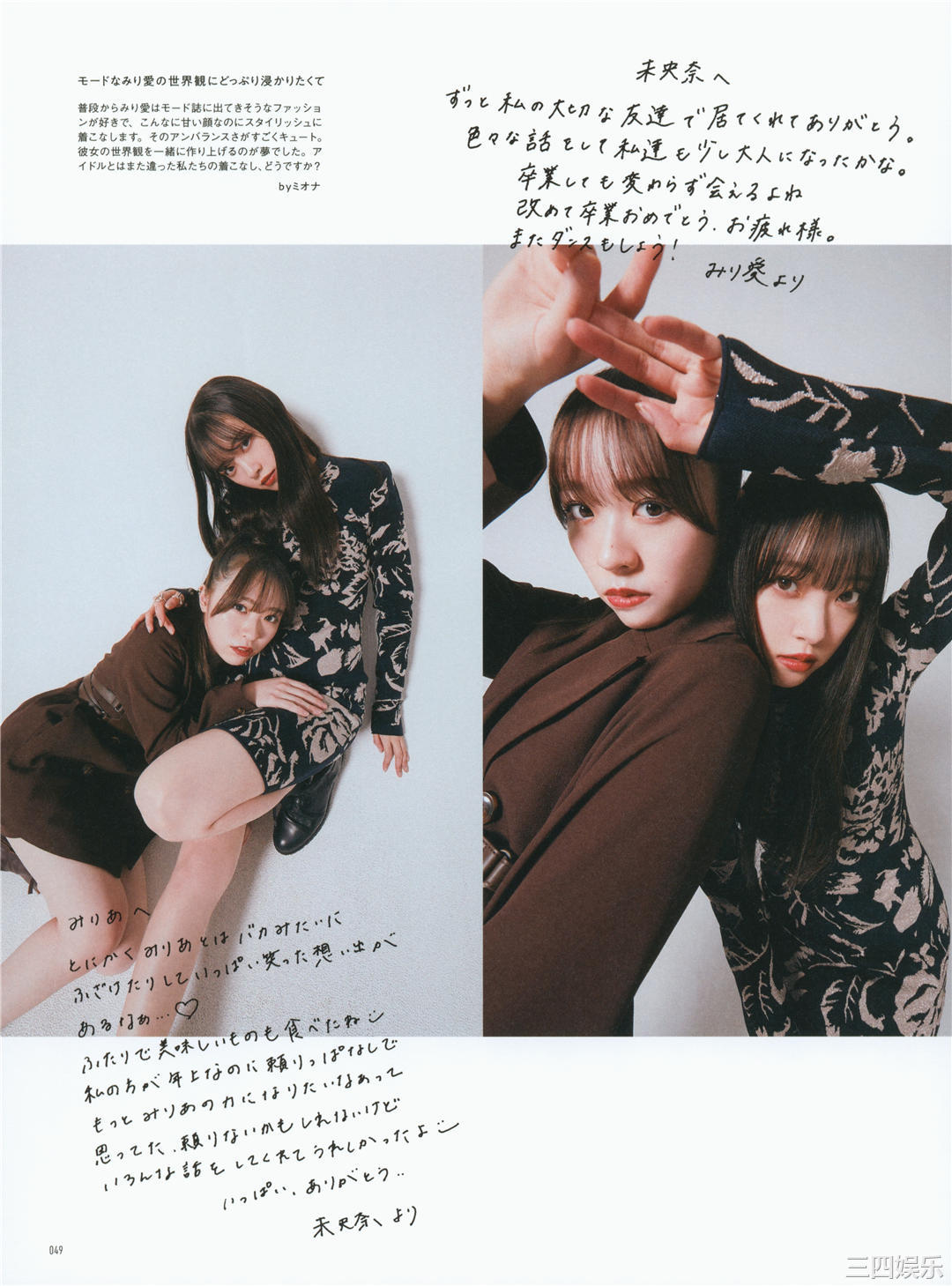 堀未央奈写真集《いつのまにか》高清全本