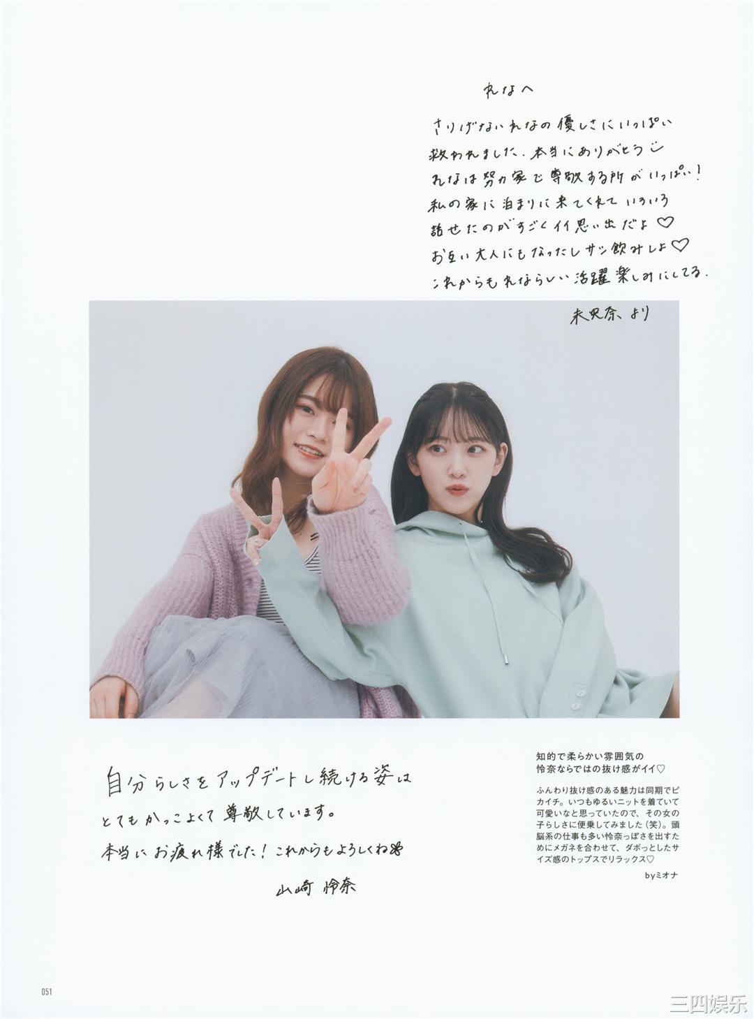 堀未央奈写真集《いつのまにか》高清全本