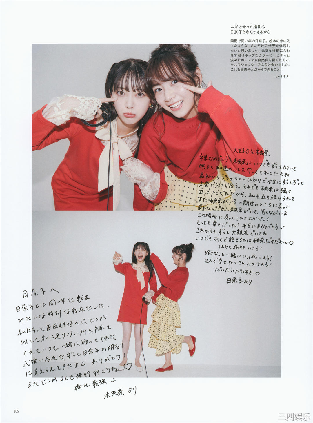 堀未央奈写真集《いつのまにか》高清全本