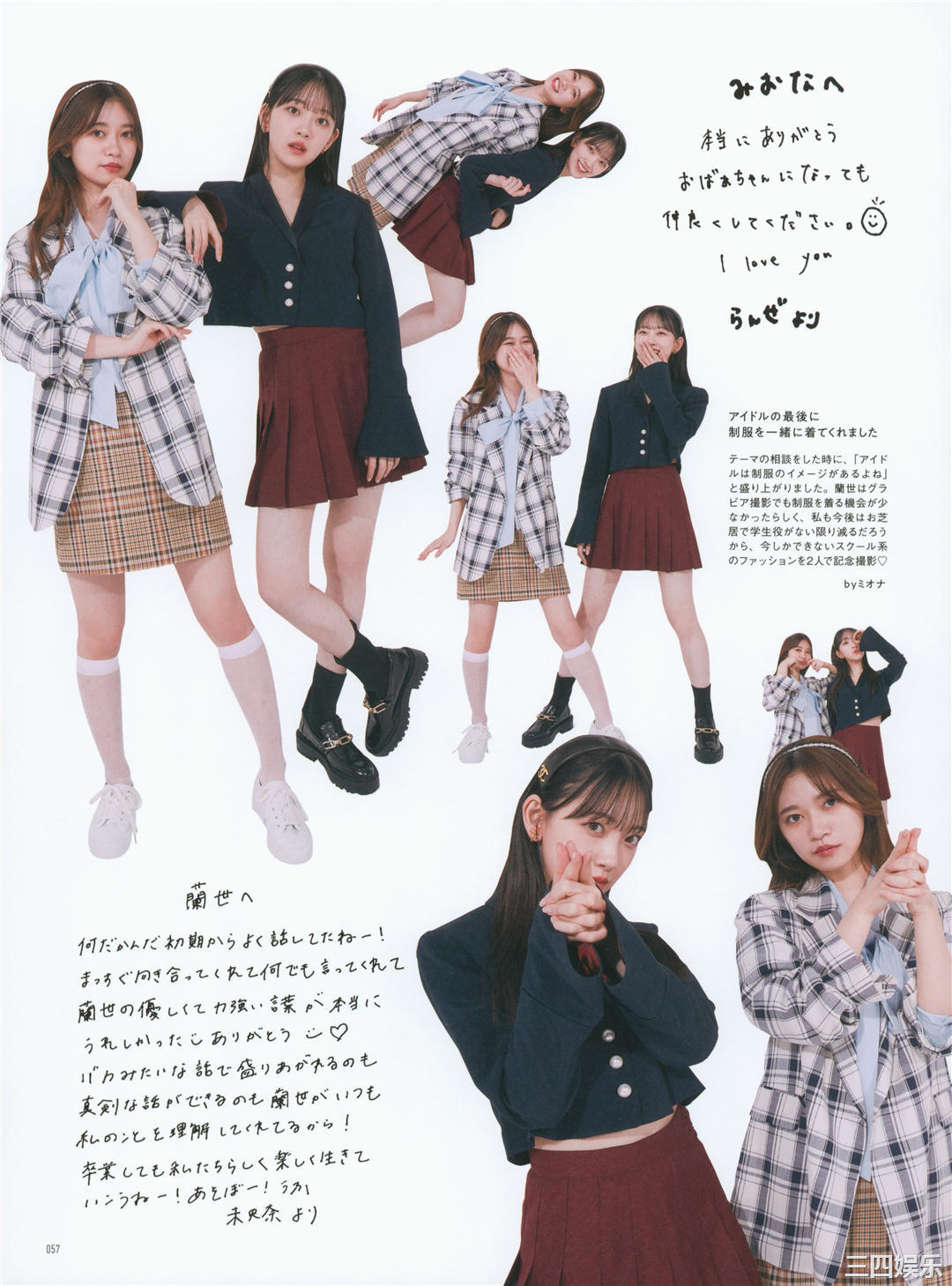 堀未央奈写真集《いつのまにか》高清全本