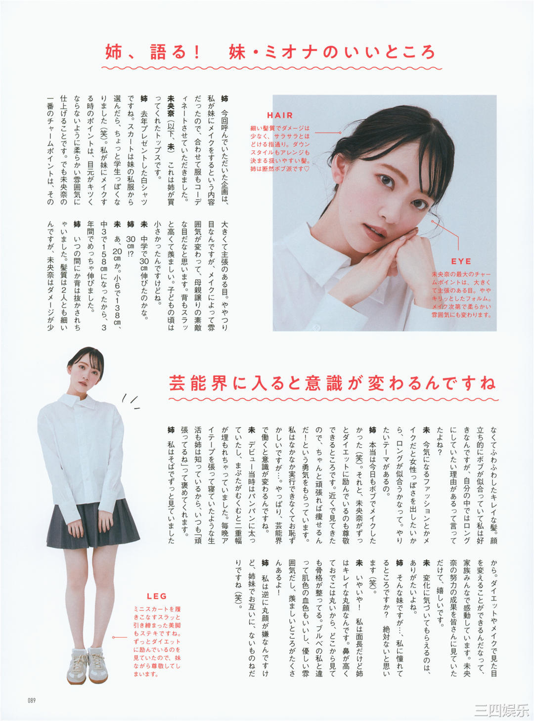 堀未央奈写真集《いつのまにか》高清全本