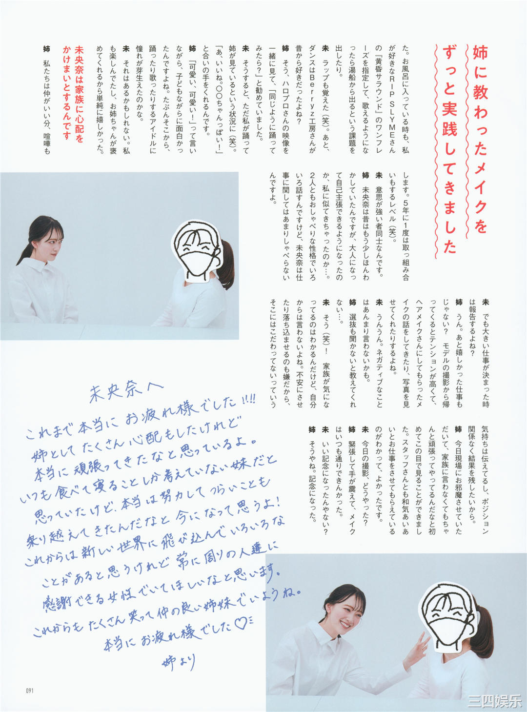 堀未央奈写真集《いつのまにか》高清全本