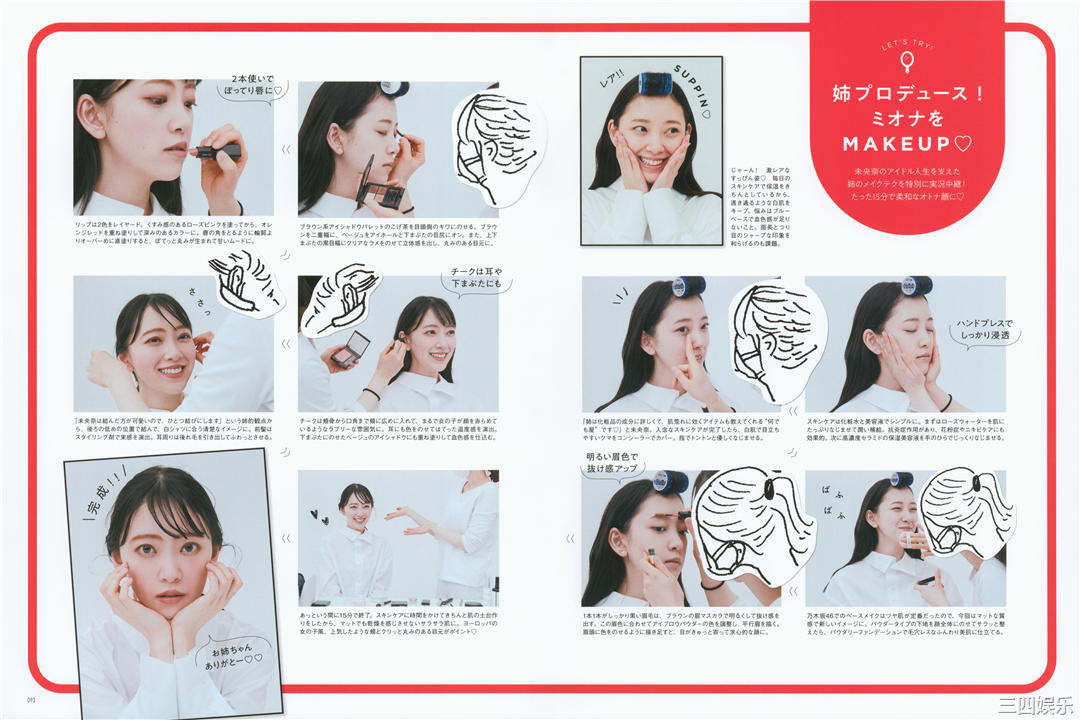 堀未央奈写真集《いつのまにか》高清全本