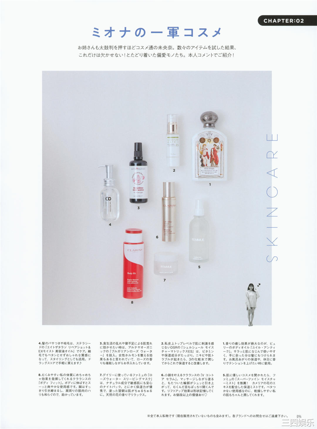 堀未央奈写真集《いつのまにか》高清全本