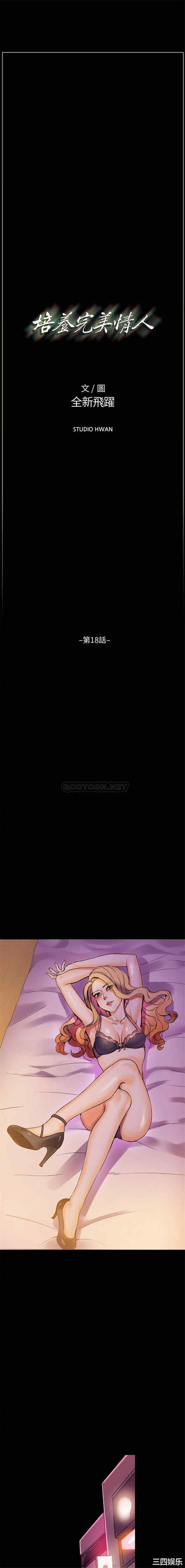 培养完美情人/完美情人养成记