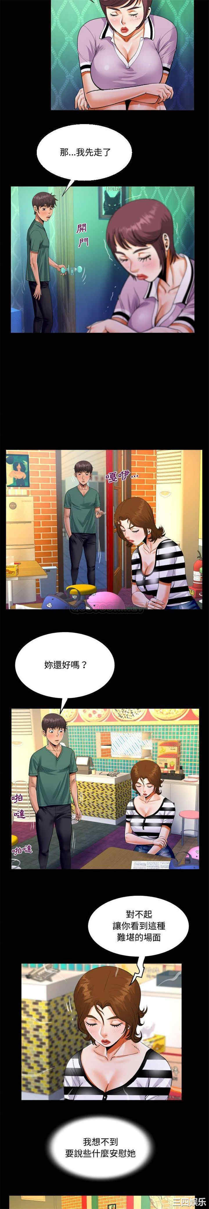 阿姨/意想不到的关系