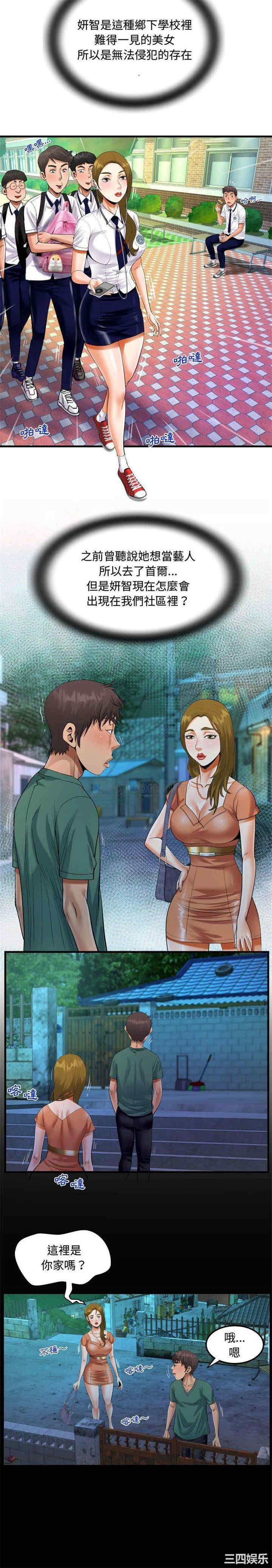 阿姨/意想不到的关系