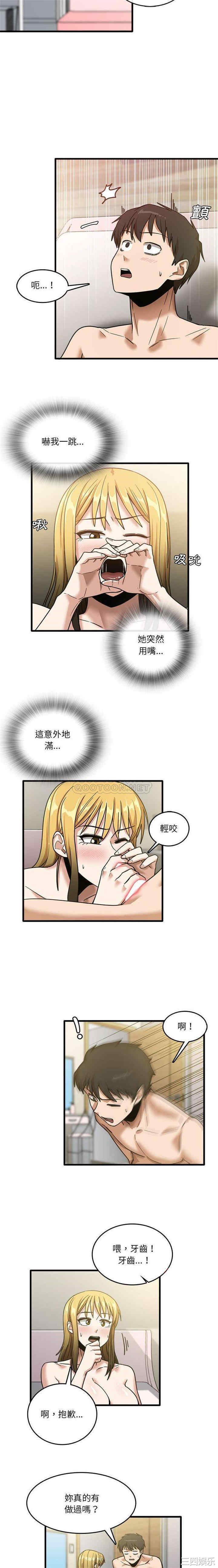 实习老师好麻烦/实习老师住我家