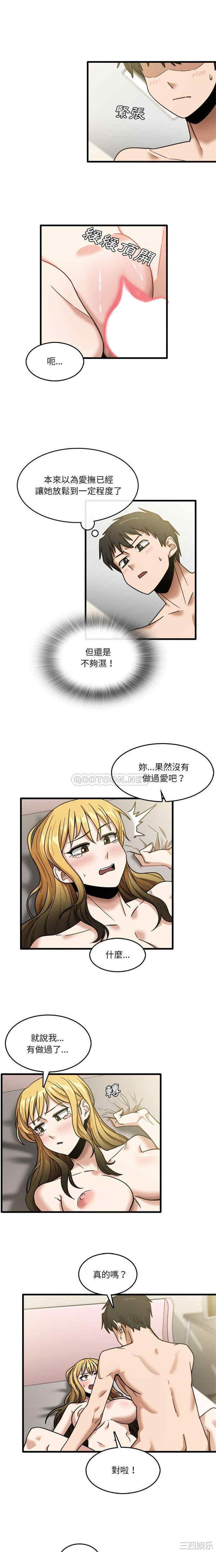 实习老师好麻烦/实习老师住我家