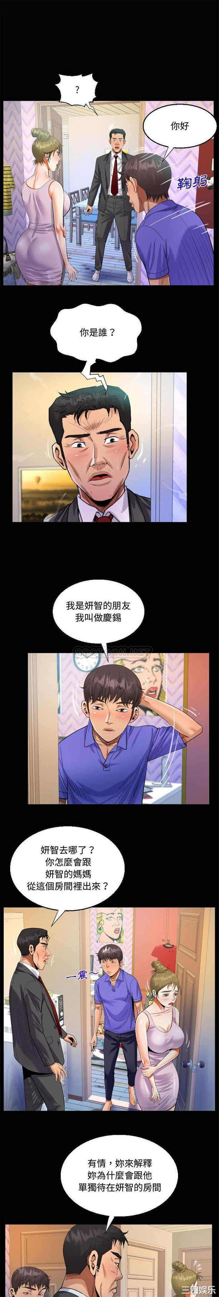 阿姨/意想不到的关系