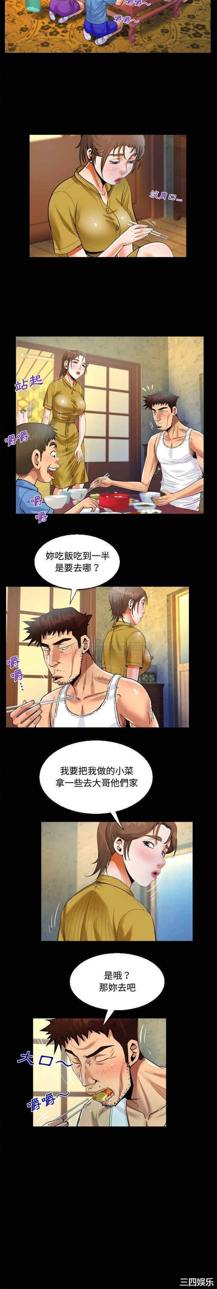 阿姨/意想不到的关系