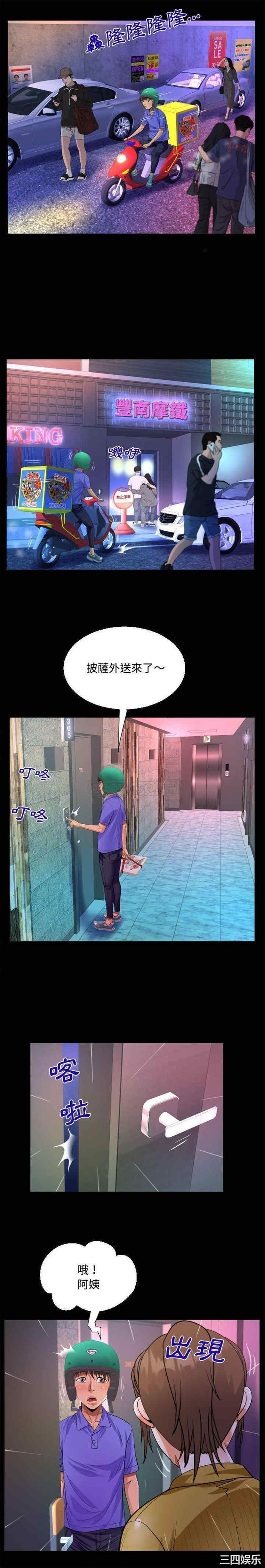 阿姨/意想不到的关系