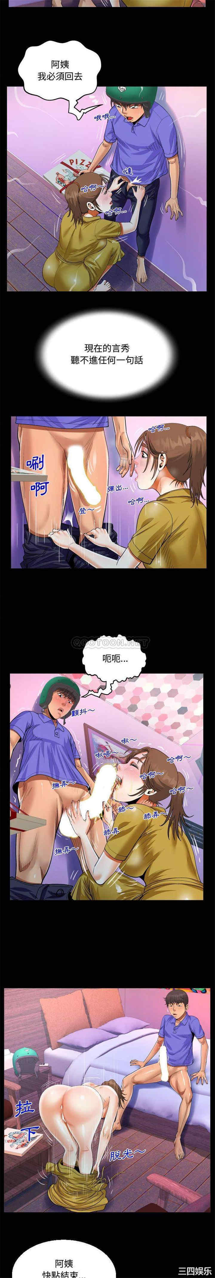 阿姨/意想不到的关系