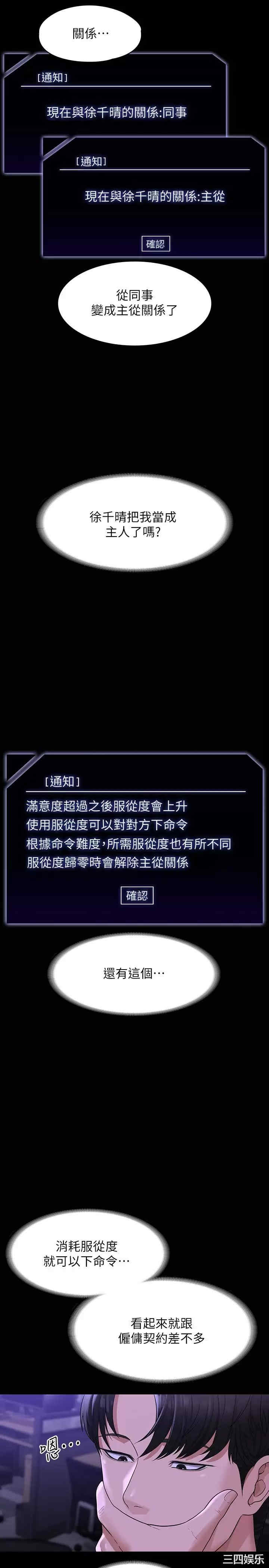 超级公务员