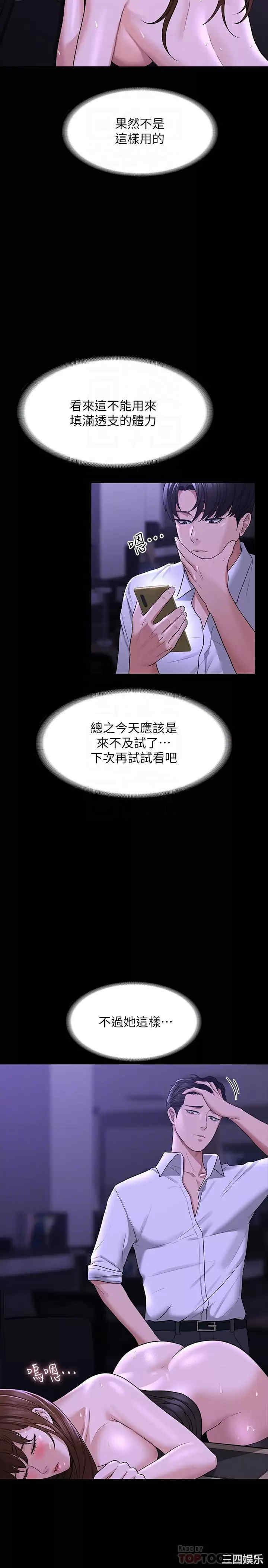 超级公务员