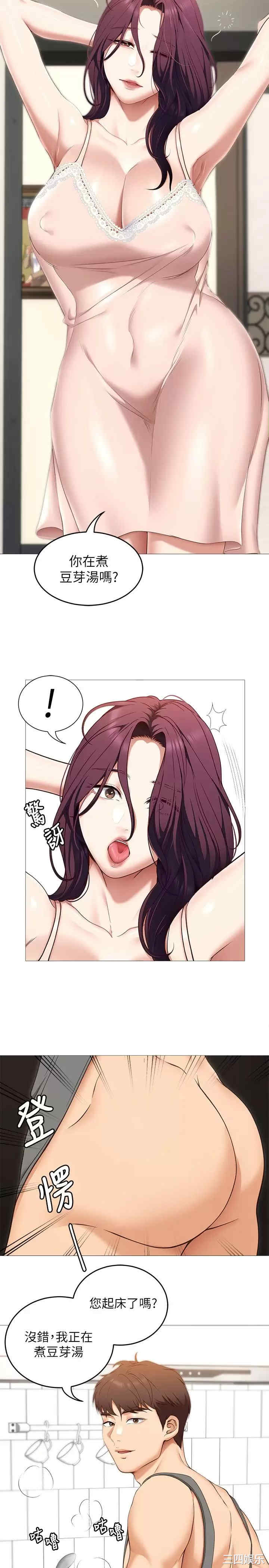 今晚就决定吃你了