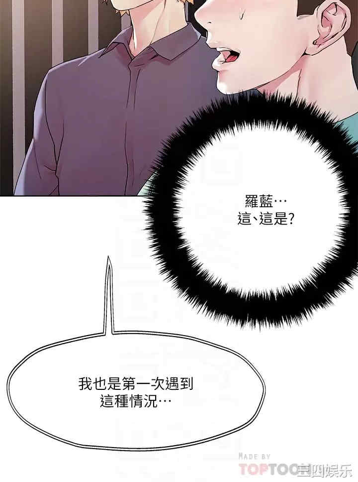 把妹鬼达人
