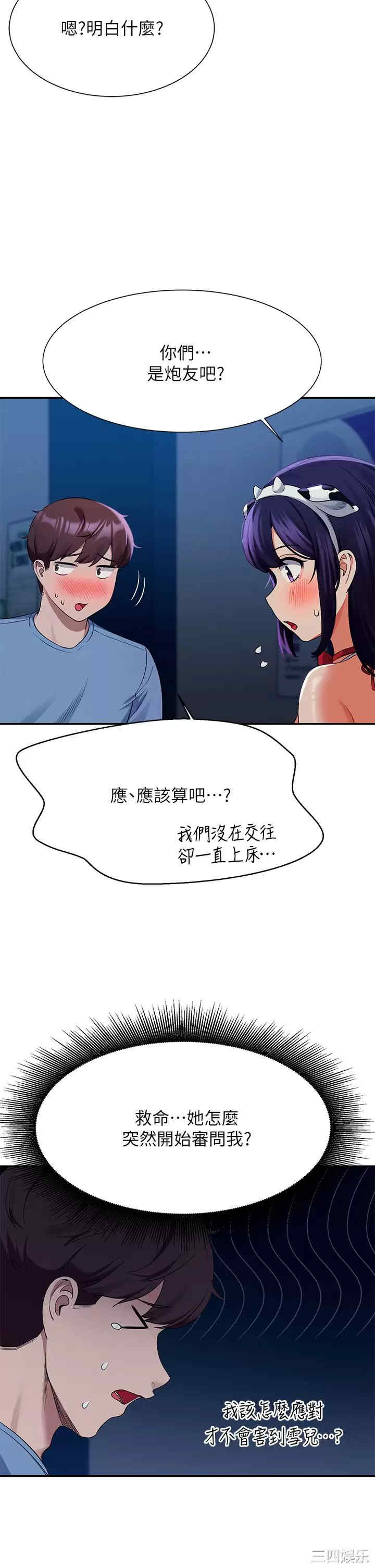 谁说理组没正妹？