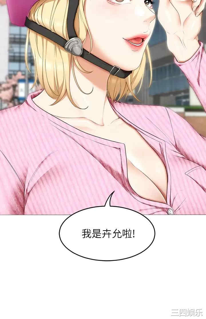 今晚就决定吃你了