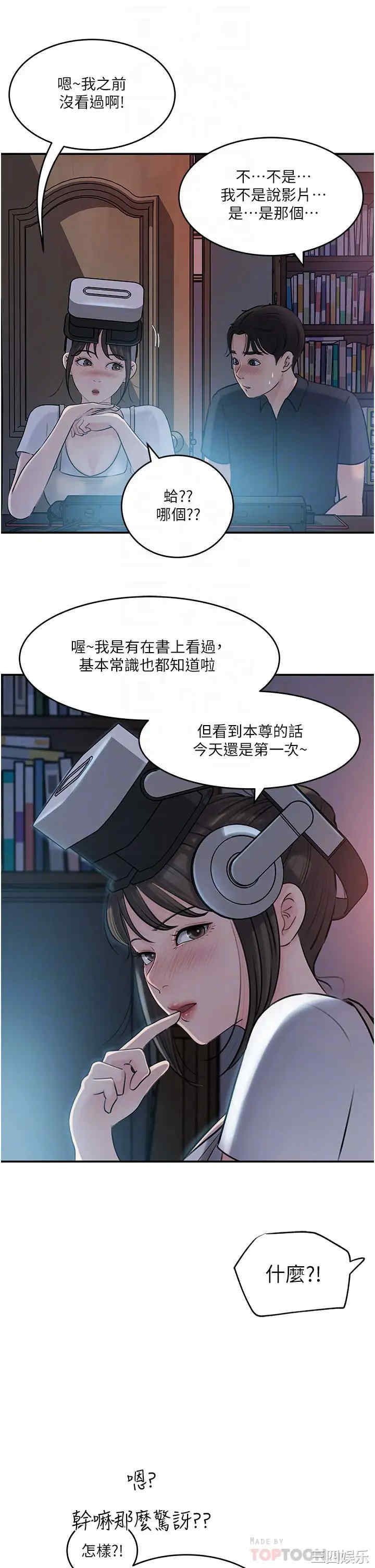 深入小姨子