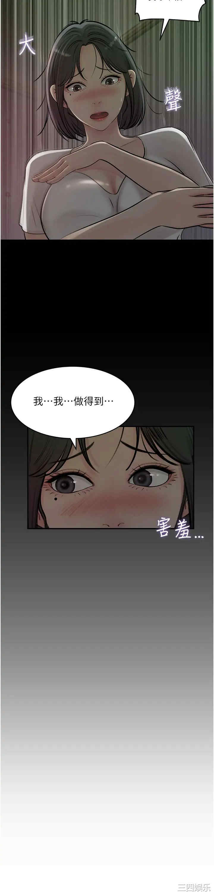 深入小姨子