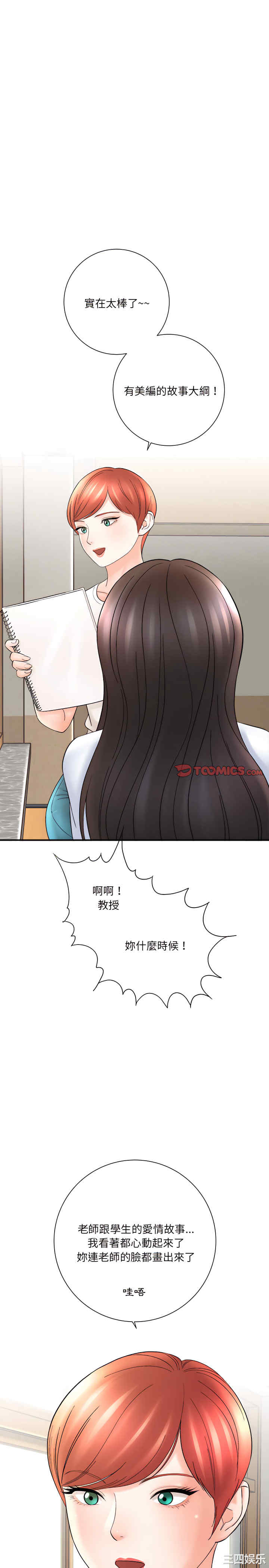 爱上助手/想做你的助手