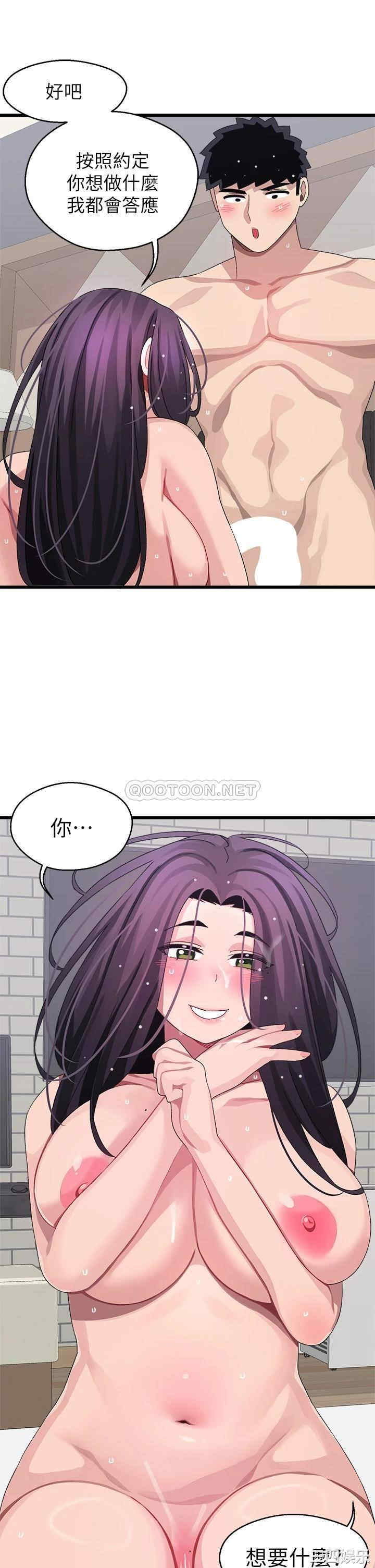 扑通扑通配对中