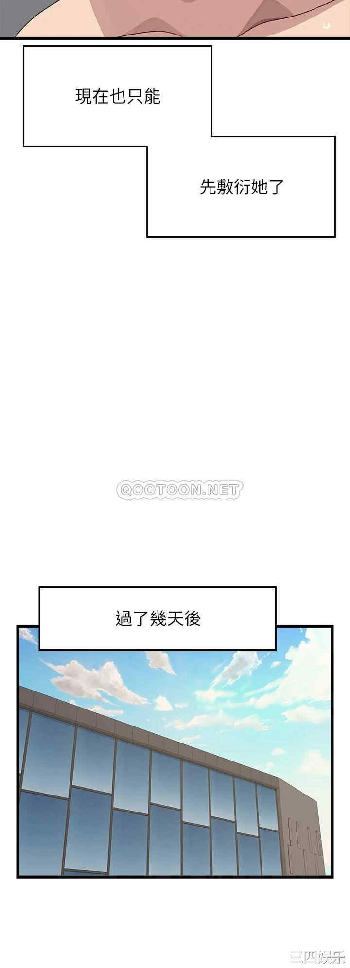 扑通扑通配对中